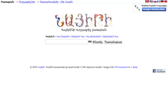 Desktop Screenshot of nayiri.com